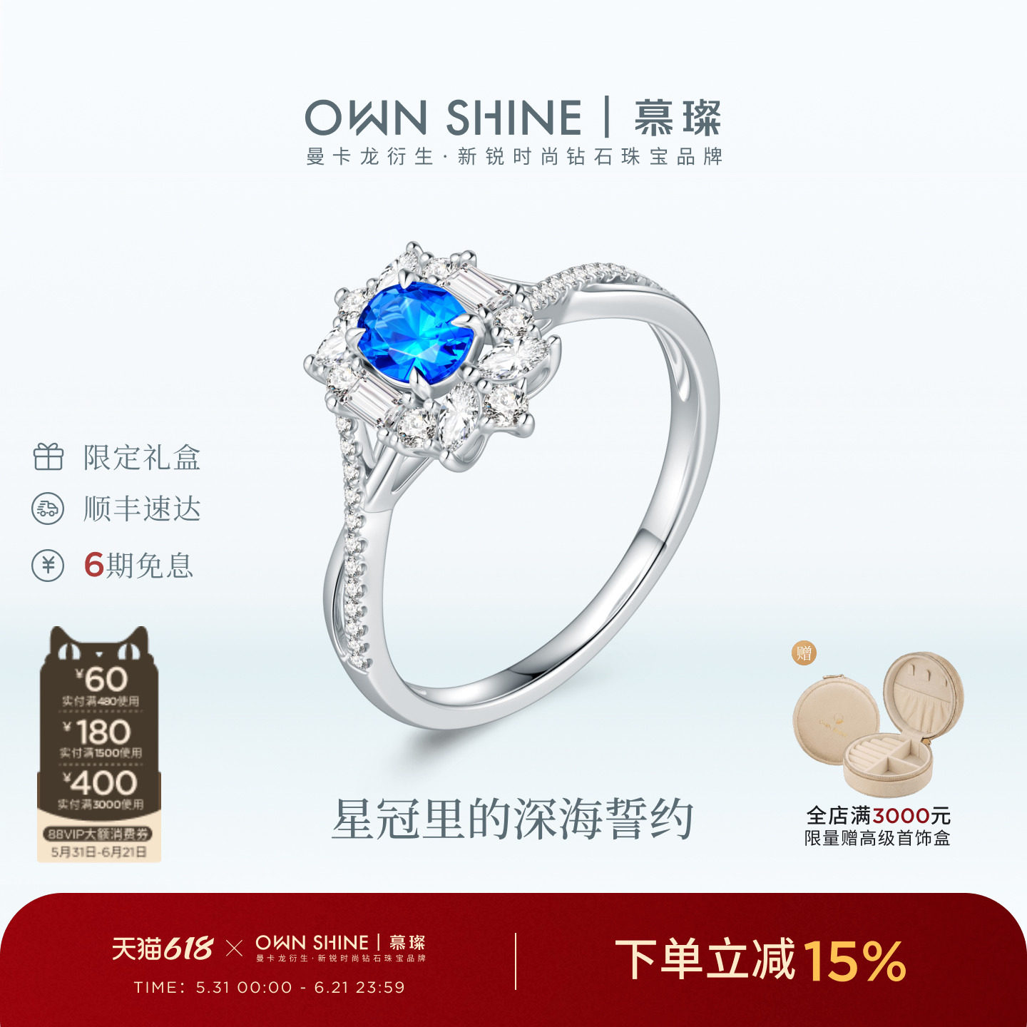 【孤品福利】曼卡龙/慕璨弗丽嘉之契蓝色宝石戒指铂金奢华培育