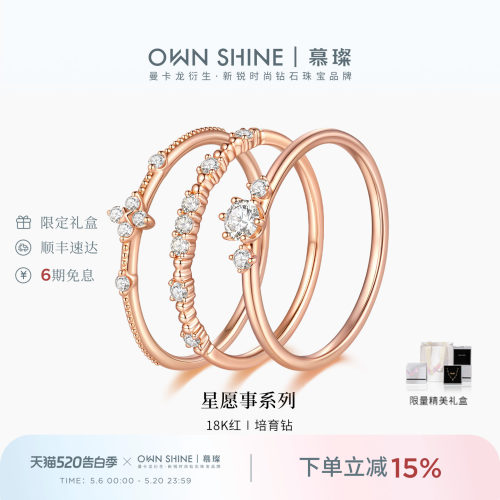 18k金钻石培育钻石戒指叠戴