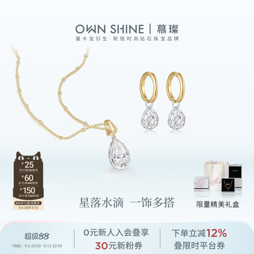 【官方正品】曼卡龙/慕璨缪斯·神女之泪S925银吊坠项链搭配夏天