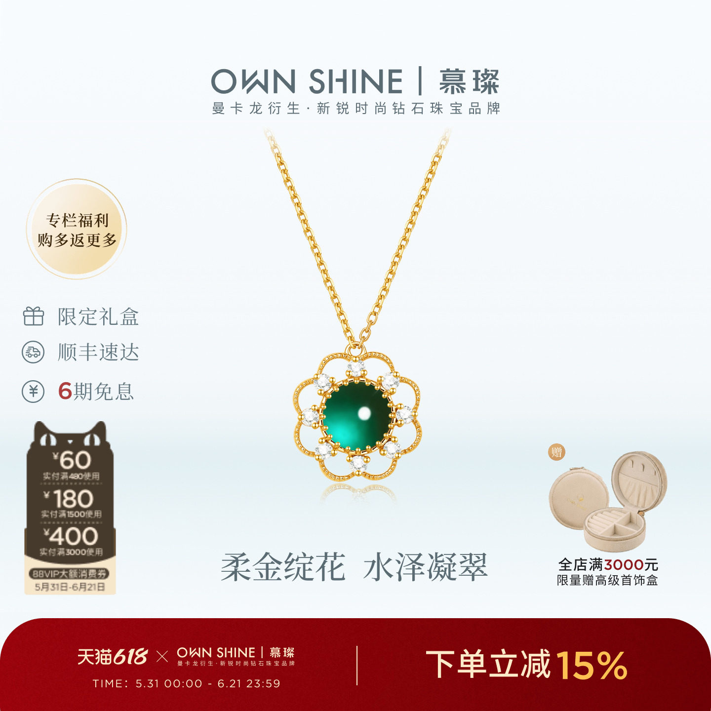 【618狂欢】曼卡龙/慕璨绿野仙踪14K金项链培育祖母绿复古精致