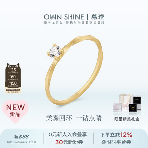 【新品上市】曼卡龙/慕璨18K金Kinu命运回环戒指小众设计感