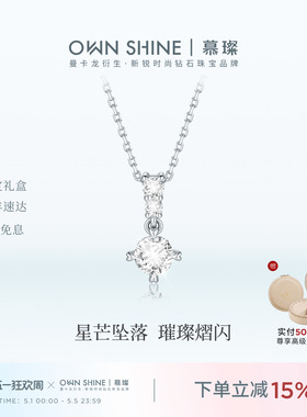 【孤品福利】曼卡龙/慕璨小圆满PT950铂金项链培育钻石精致百搭