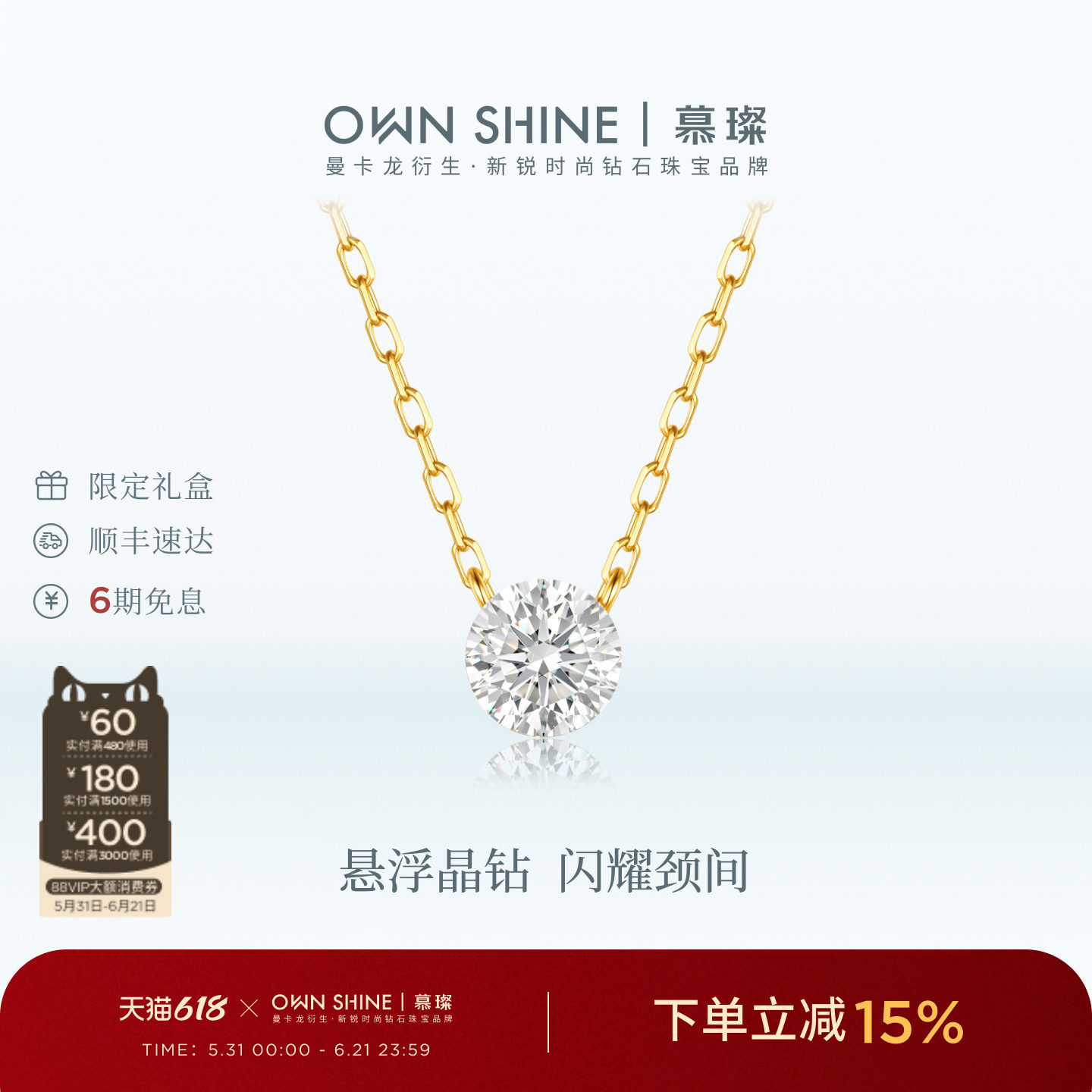 【新品上市】曼卡龙/慕璨18k金一滴泪无边镶项链培育钻精致日常款