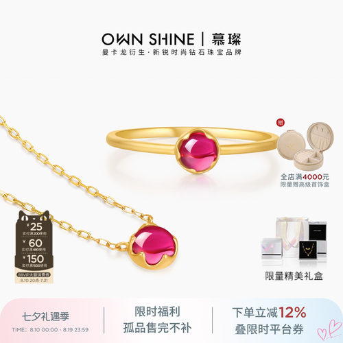 送女友礼物18K金培育红宝石项链