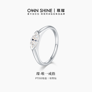 慕璨唯一铂金戒指女PT950培育马眼真钻石40分 曼卡龙 圣诞礼物