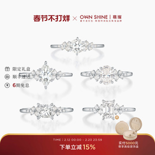 【原创设计】曼卡龙/慕璨柏林情书PT950铂金戒指异形真培育钻石