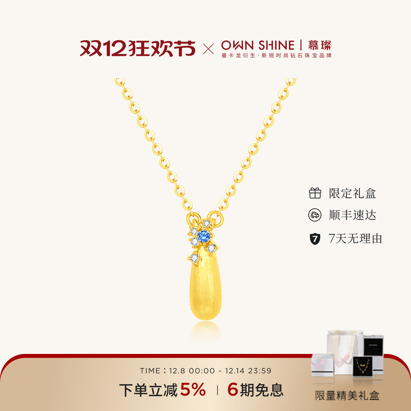 慕璨足金钻石蓝宝石水滴型