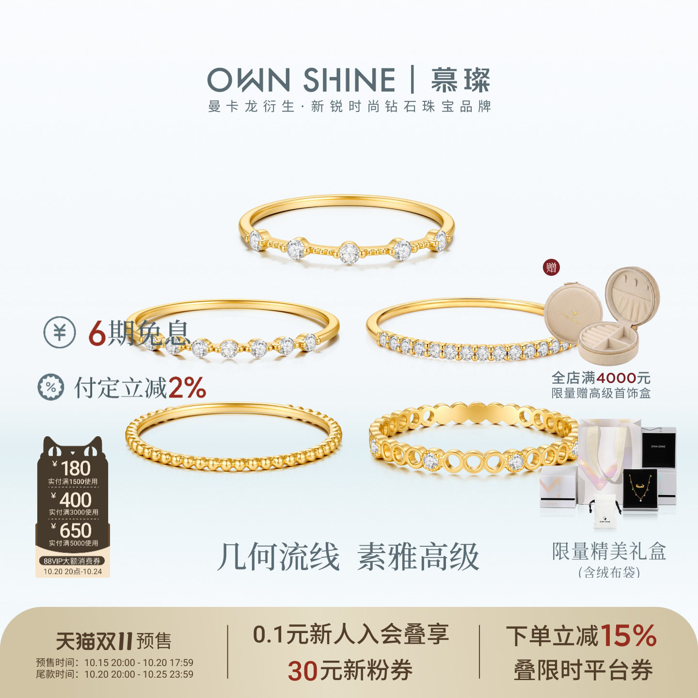 【双11】曼卡龙/慕璨18K金素戒lumi系列排钻洞洞戒百搭通勤