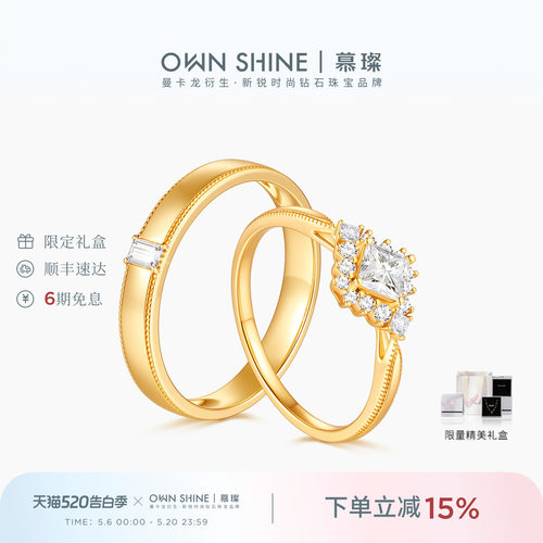 14k金培育钻雾语情侣对戒求婚