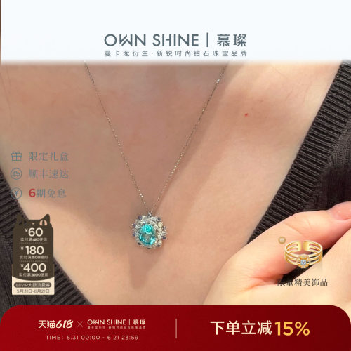 海洋之星18K培育钻项链吊坠
