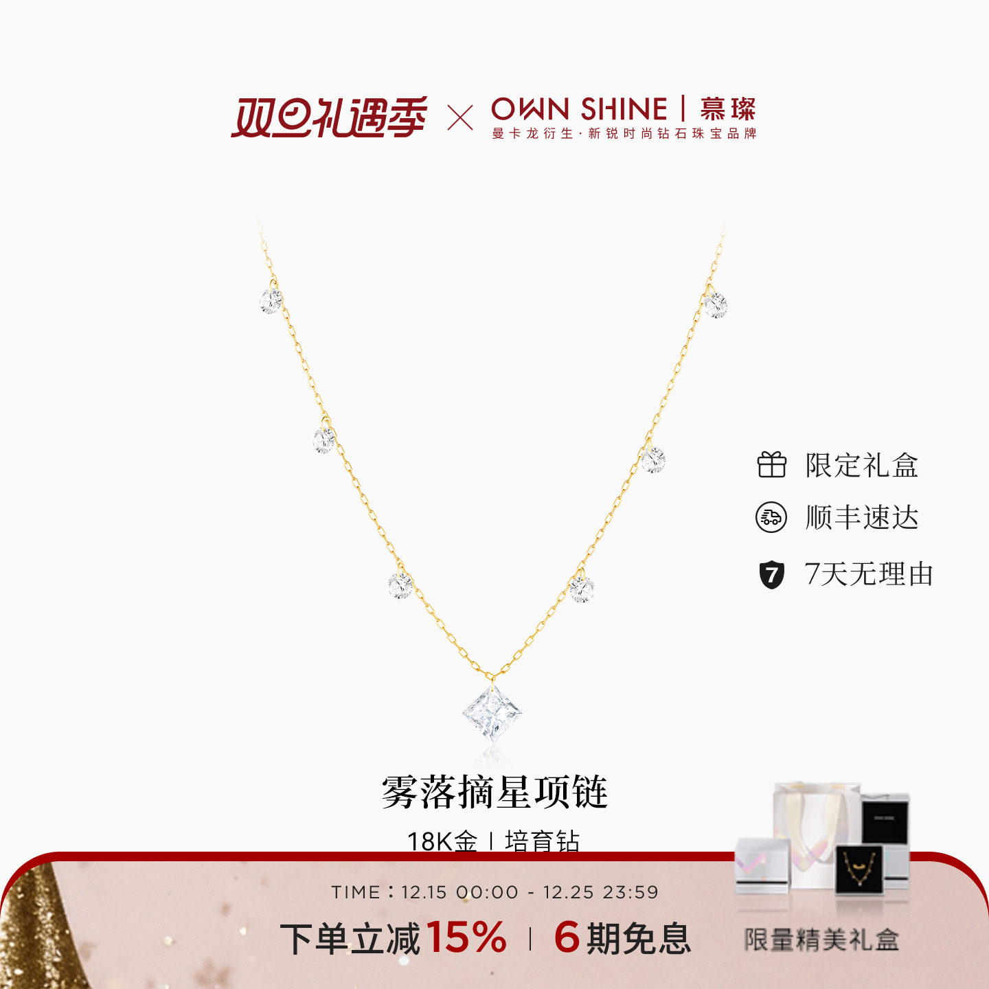 【双11狂欢】曼卡龙/慕璨雾落摘星18k黄金项链1克拉培育钻送女友