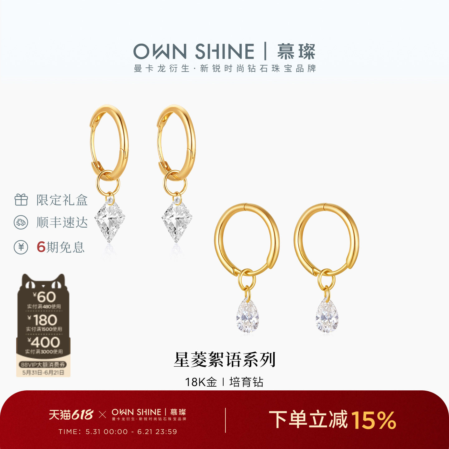 【孤品福利】曼卡龙/慕璨彗星之环18k黄金耳饰水滴耳环真钻培育钻