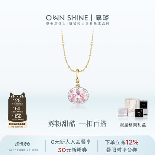 【官方正品】曼卡龙/慕璨缪斯·粉雾海925银培育蓝宝石挂坠复古风