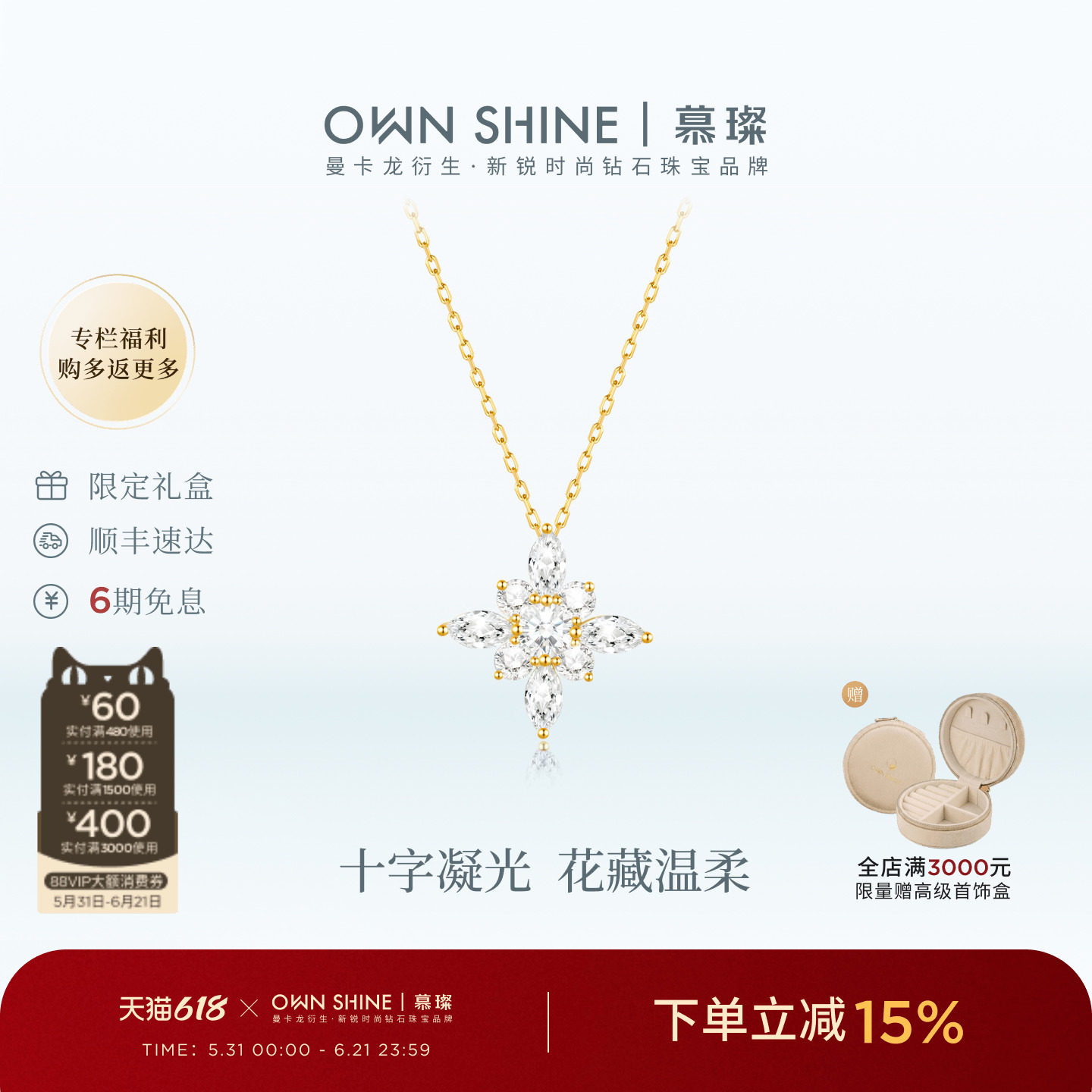 【618狂欢】曼卡龙/慕璨18k金幸运诗颂培育钻戒指项链小众设计感