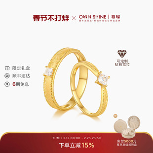 【情人节】曼卡龙/慕璨璀璨18k金情侣对戒复古拉丝女戒公主方钻