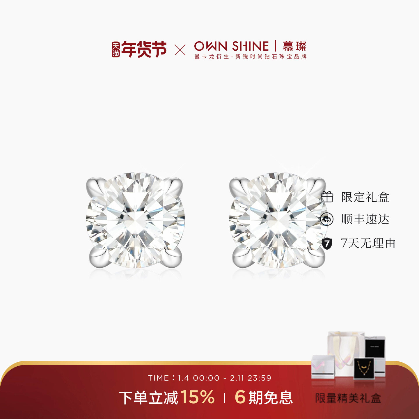 【新年礼物】曼卡龙/慕璨圆镜PT950铂金耳钉耳饰培育真钻石40分,珠宝/钻石/翡翠,耳饰,淘宝优惠券,粉丝福利购,淘宝优惠卷