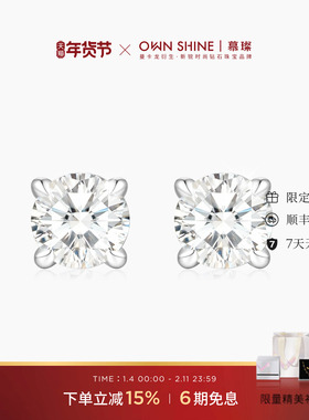 【新年礼物】曼卡龙/慕璨圆镜PT950铂金耳钉耳饰培育真钻石40分