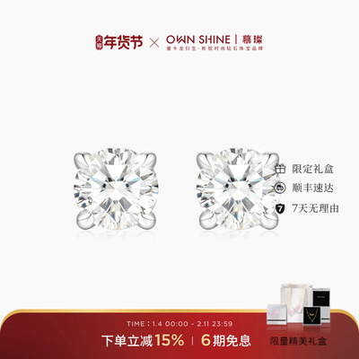 圆镜PT950铂金钻石耳钉