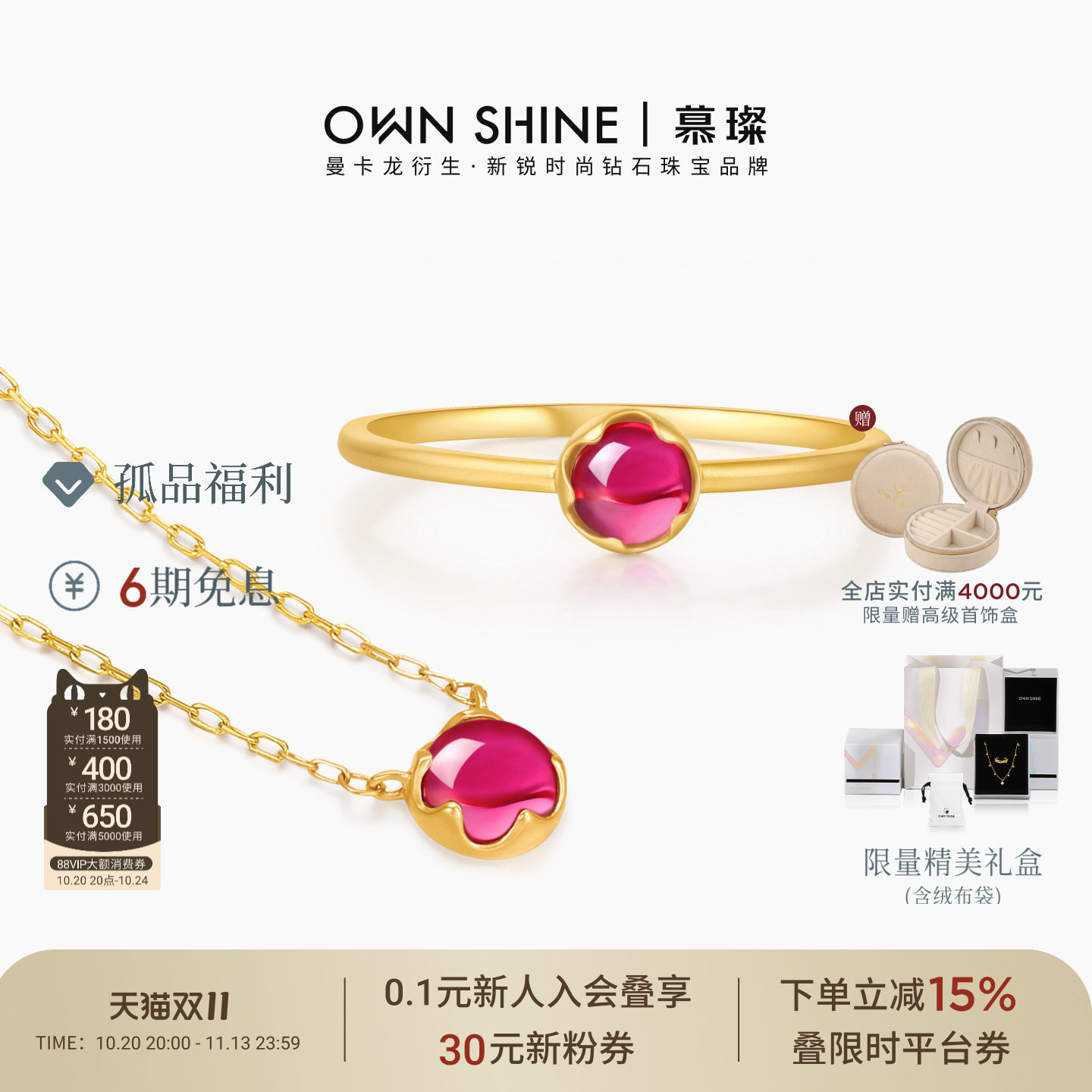 送女友礼物18K金培育红宝石项链