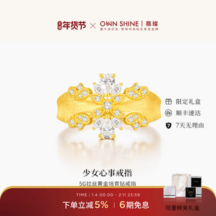 【新年礼物】曼卡龙/慕璨少女心事黄金足金复古拉丝重工戒指培育