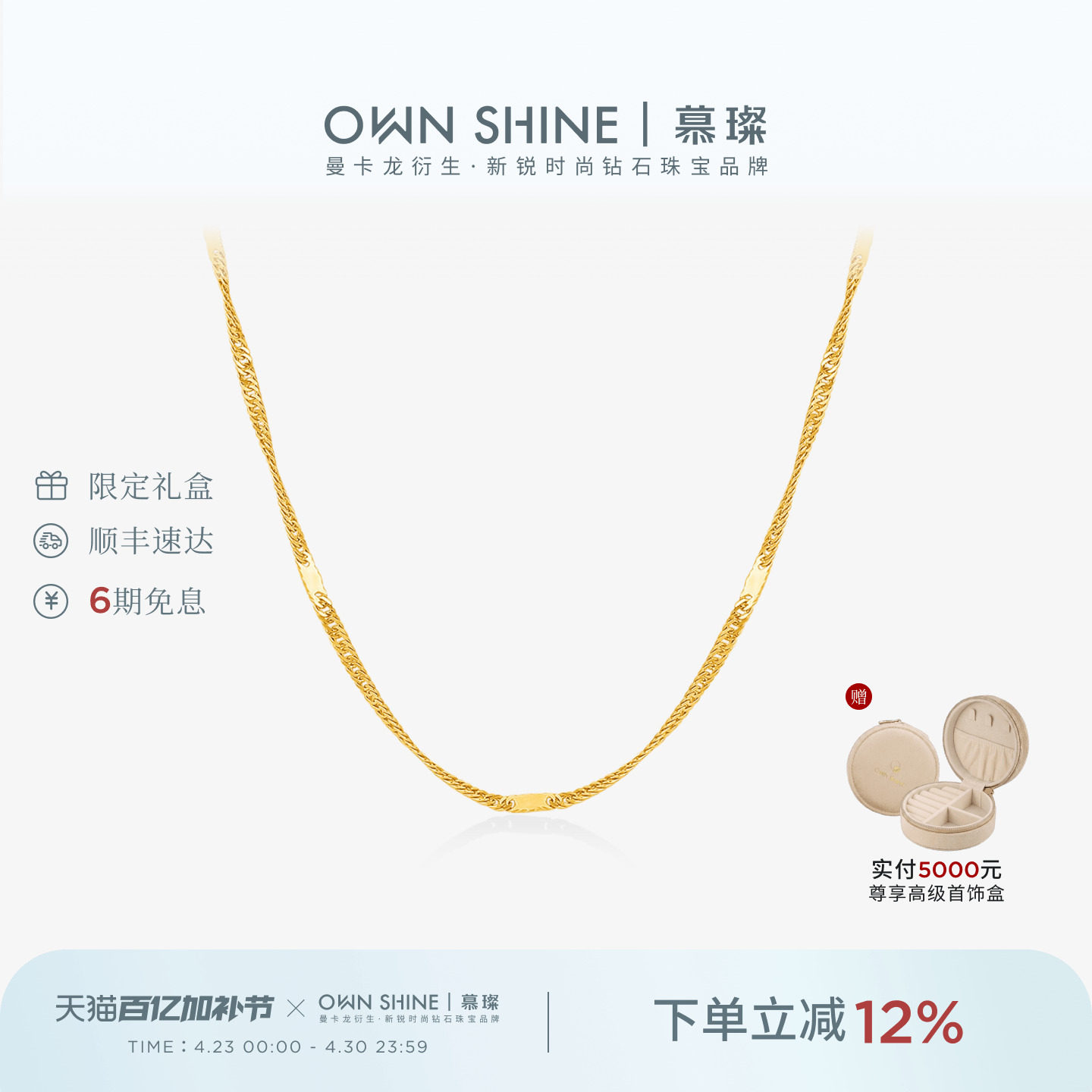 【官方正品】曼卡龙/慕璨18k金间片扭花choker项链颈锁骨素链叠戴