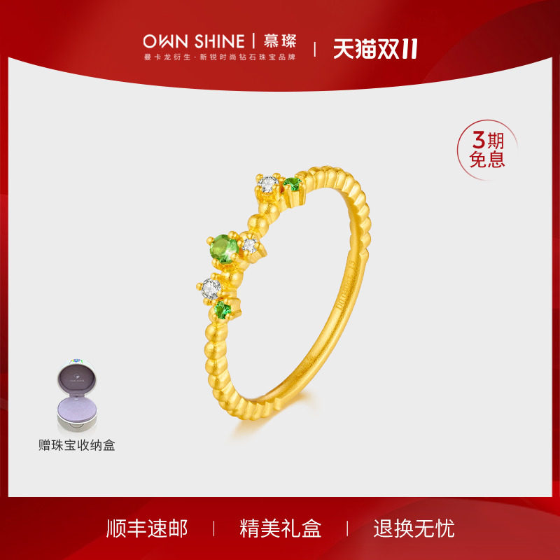 曼卡龙/慕璨 星晴足金黄金戒指素培育钻石绿宝石钻戒镶嵌官网结婚使用感如何?