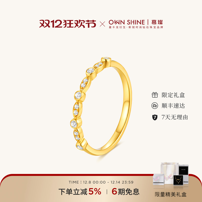 慕璨足金钻石戒指真钻群镶细戒