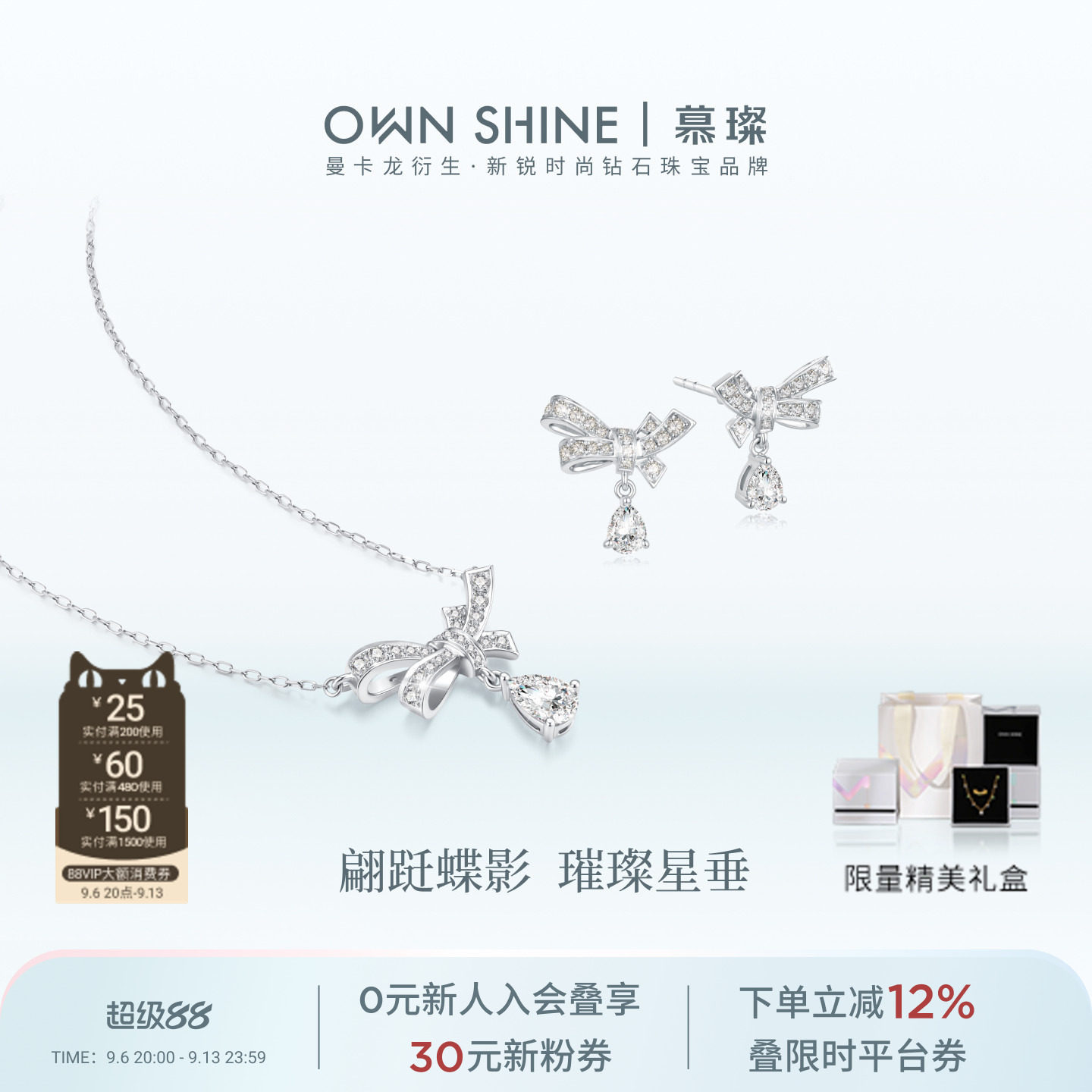 【官方正品】曼卡龙/慕璨蝶影星垂·耳畔诗/颈间礼18K金奢华少女图片