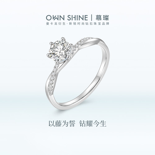 【新品特惠】曼卡龙/慕璨柏林情书藤下誓PT950铂金戒指50分培育钻