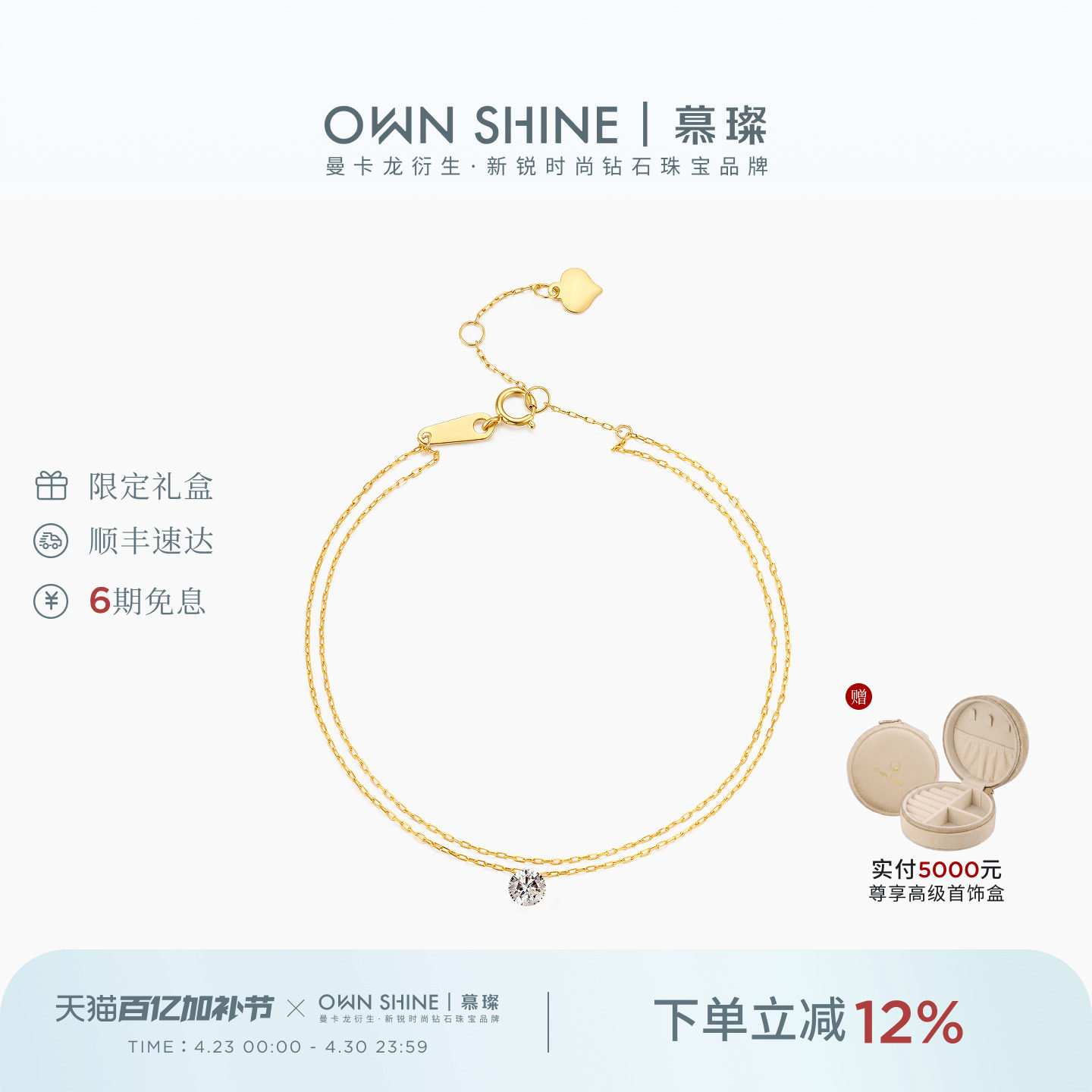 【官方正品】曼卡龙/慕璨泡泡双层手链18k金钻石培育简约女友礼物