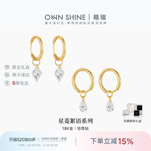 精致水滴18k黄金钻石耳饰