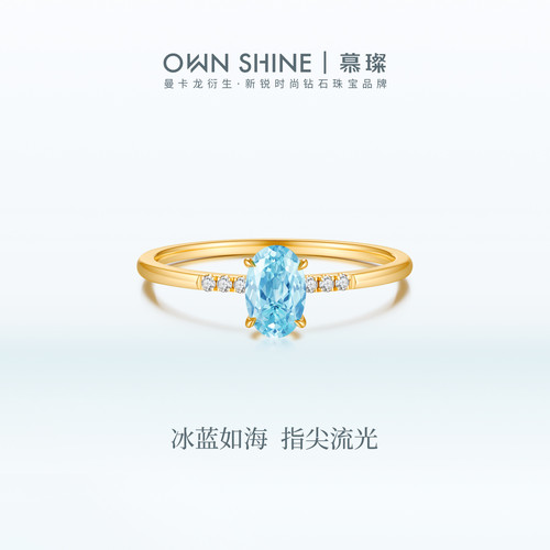 【618狂欢】曼卡龙/慕璨18k金小蓝海海蓝宝石戒指镶培育钻复古