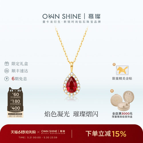 女友礼物曼卡龙18K金培育红宝