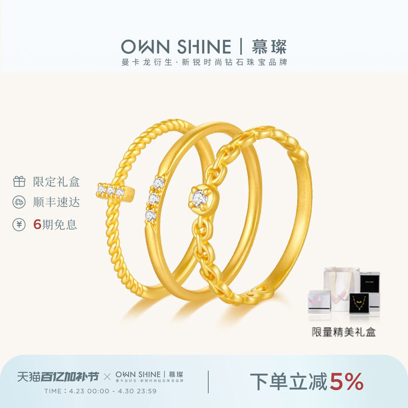 【孤品福利】曼卡龙/慕璨璨宇系列黄金999戒指女戒培育钻通勤叠戴