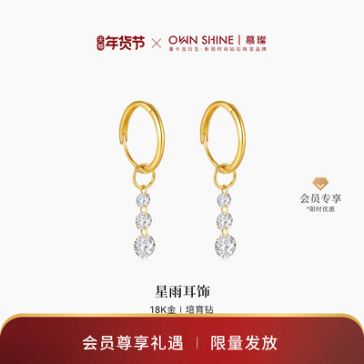 18k黄金耳饰培育钻真钻