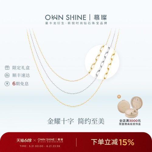 【618狂欢】曼卡龙/慕璨18k金十字项链锁骨素链搭配吊坠DIY配件