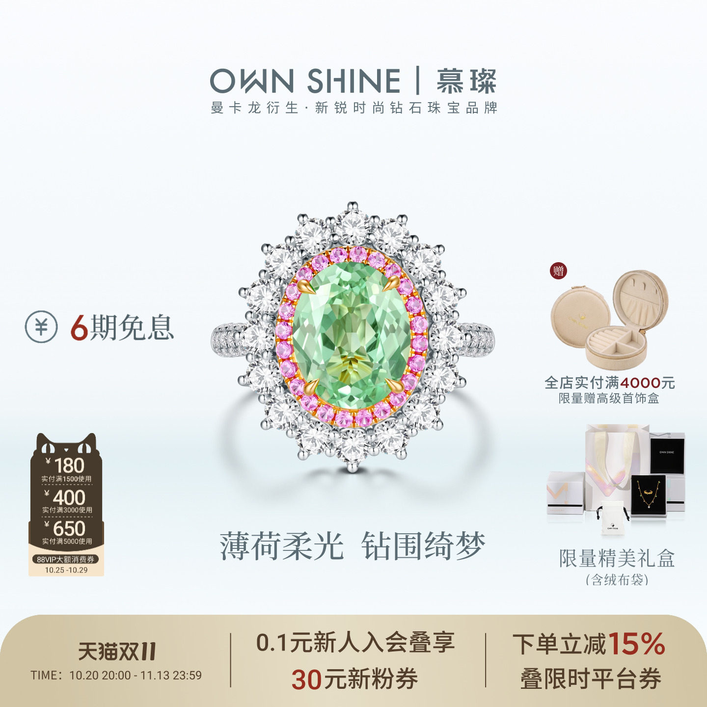 【双11】曼卡龙/慕璨薄荷绮梦培育蓝宝石戒指18K金复古奢华款