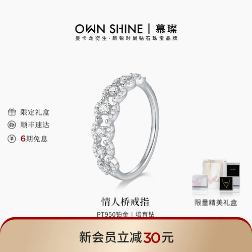 蕾丝镂空培育钻铂金戒指排钻日常