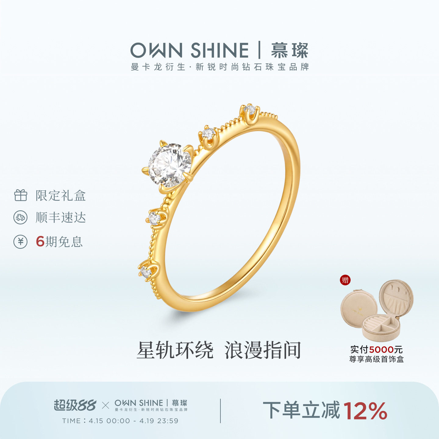 【情人节】曼卡龙/慕璨璨若星轨18k金女戒指日系培育钻婚戒女友