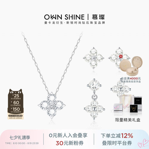 慕璨星芒四叶系列铂金耳钉