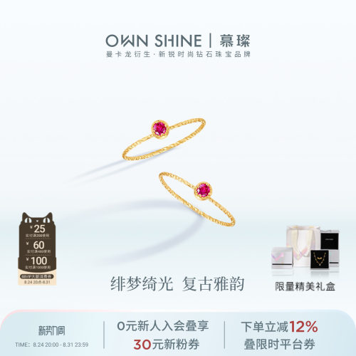 18K金天然红宝石麻花扭纹戒指