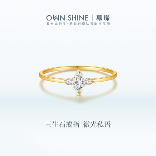 【官方正品】曼卡龙/慕璨18K金三生石马眼培育钻戒指女精致百搭款