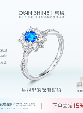 【520礼物】曼卡龙/慕璨弗丽嘉之契蓝色宝石戒指铂金奢华培育