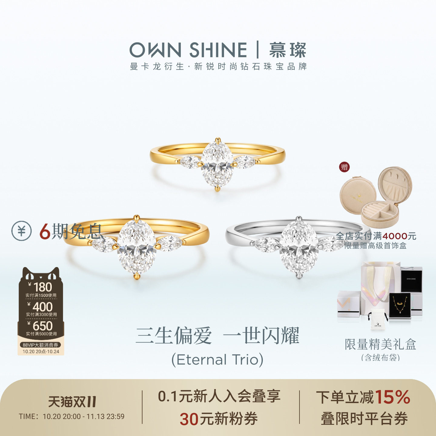 【双11】曼卡龙/慕璨18K金铂金钻戒柏林情书三生石1克拉蛋面
