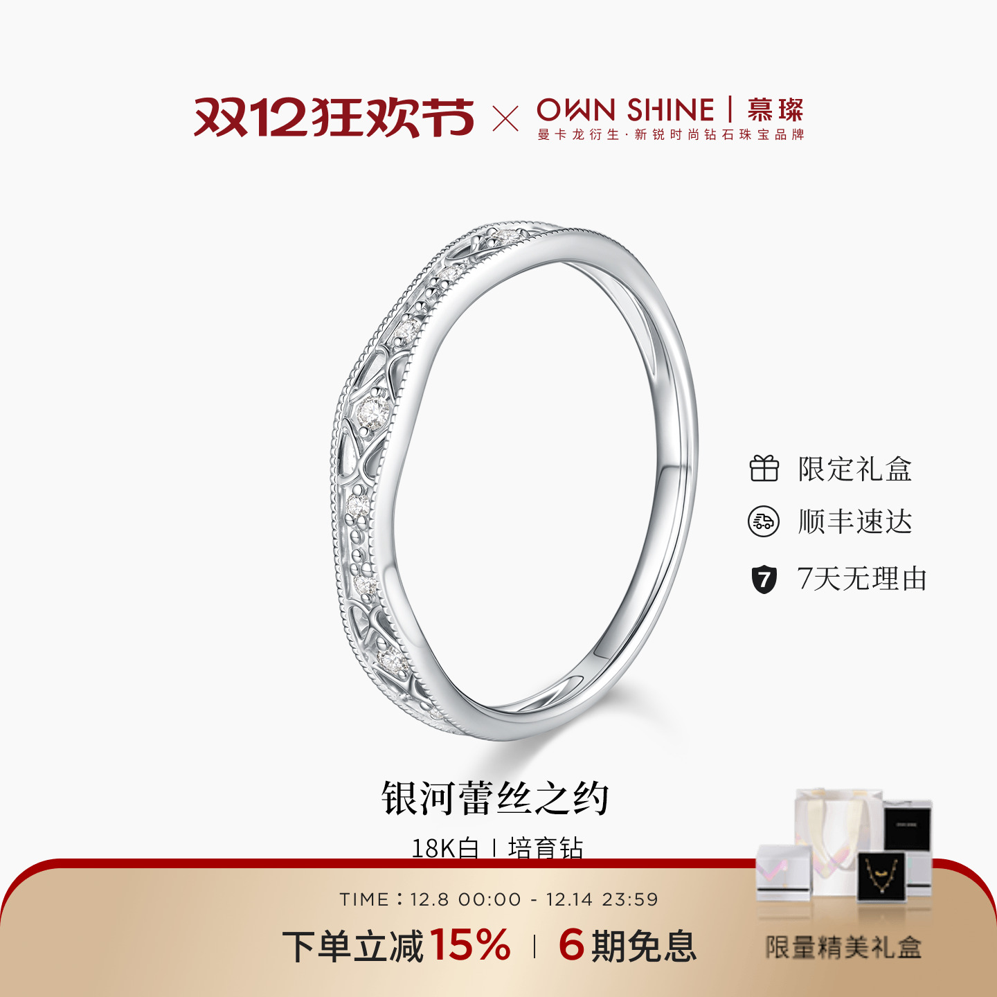 18k钻石戒指培育通勤小众轻奢