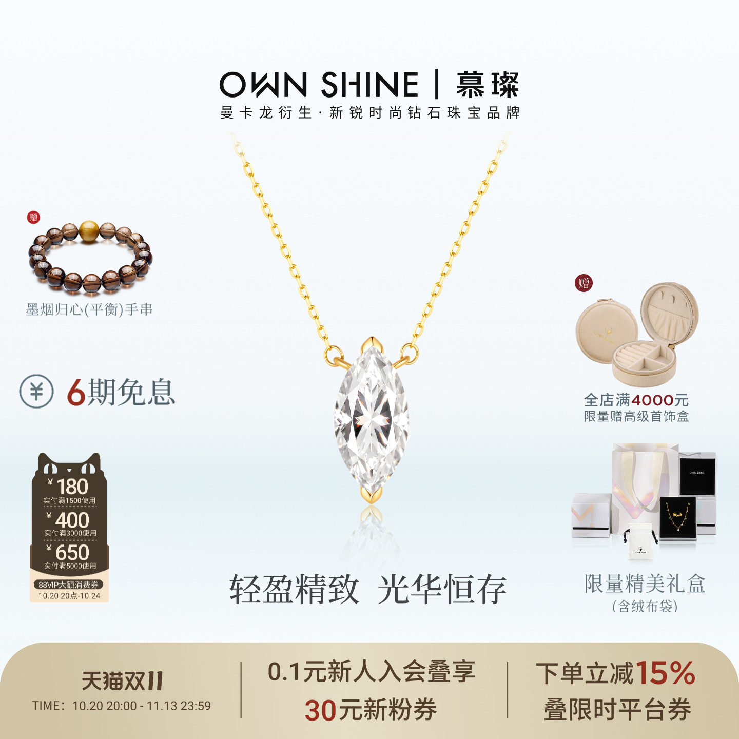 【双11】曼卡龙/慕璨极光18k金项链1克拉马眼钻石送女友礼物