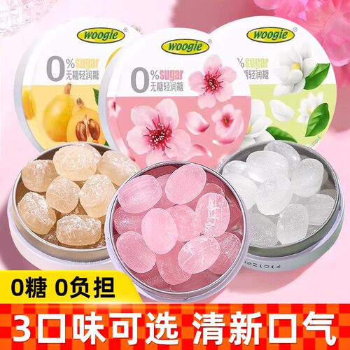 Woogie薄荷糖樱花茉莉清润糖清凉薄荷糖清新口气劲爽硬糖0糖