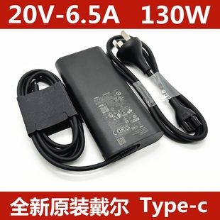 戴尔XPS15 Type 9520 130W c电源适配器20V6.5A充电器 9530 原装