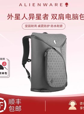 ALIENWARE外星人笔记本电脑包