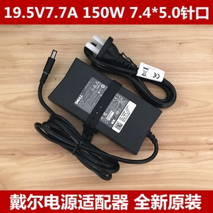 M14X电源适配器150W 19.5V7.7A充电器 戴尔外星人M11X